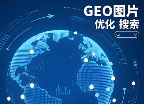 東莞樂(lè)京網(wǎng)絡(luò)技術(shù) 深耕軟件開發(fā)，以GEO源代碼引領(lǐng)技術(shù)創(chuàng)新