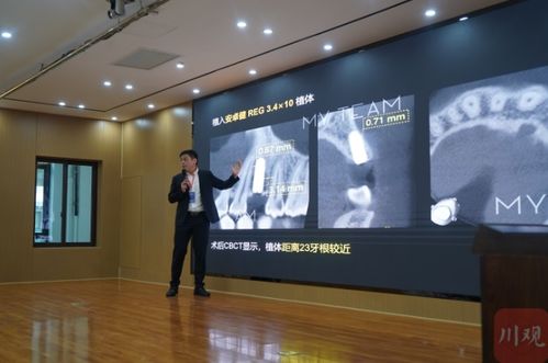 四川口腔種植專家匯聚眉山，共探高新技術(shù)賦能種植牙未來(lái)發(fā)展